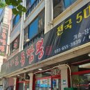 안산 상록수역 맛집 점심 식사하기 좋은 곳 강릉원조교동짬뽕