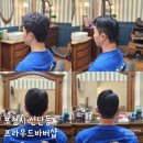 양주 옥정 포천 남자 머리 잘하는 프라우드바버샵 내돈내산 후기