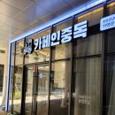 카페인중독 창원상남점