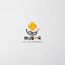하나둘약국 이미지