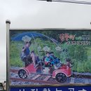 간현관광지(레일바이크) 이미지