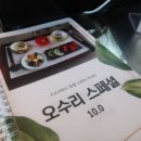 카페오수리