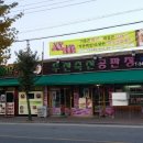 우천농협하나로마트 앞 이미지