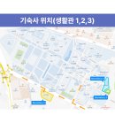 인하대학교 제1생활관 이미지