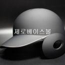 김동욱님의 미즈노 일본 프로야구 선수 지급용 경식 오더 헬멧입니다. 이미지