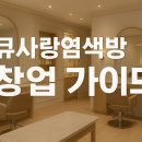 큐사랑현대