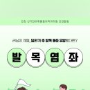 신기찬마취통증의학과의원 이미지