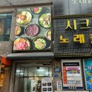오성집 시청점 | [대전 둔산동] 대전시청 소고기버섯전골 추천, 오성집 대전시청점 다녀온 후기 👍