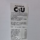 CU건대으뜸점 네이버블로그