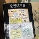 연수구의회 | 중고차 구매 후 신형 필름식 번호판으로 교체하는 방법, 비용 :)