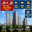 대인3차아파트 | 이천 증포동 칸타빌 3차, 가계약금 500만원도 대신 내주는 프로모션 총정리
