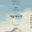 2023년 영화 &#39;여덟 개의 산&#39; OST / &#34;우리가 지속되는 한&#34; As Long as We Last - 다니엘 노르그렌 이미지