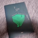 야로작은도서관 | 보후밀 흐라발의 &lt;너무 시끄러운 고독&gt;을 읽고(2024.5.7.)