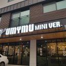 우마이무 정관점 이미지