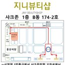 지니뷰티 이미지