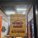 버거킹 신메뉴 통모짜 와퍼 세트 내돈내산 솔직후기 아메리카노 쿠폰 무료