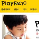 수학학원 플레이팩토 328점 홍성 홍북읍 비용,이벤트,할인,후기