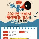 거제시 평생학습관 이미지