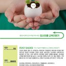 환경교육전문가 자격증 이미지