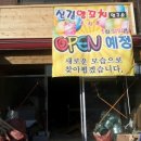 신길양꼬치 이미지