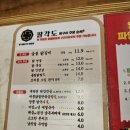 팔각도 하남미사역점 | 하남 미사 구워먹는 숯불닭갈비 팔각도 하남미사역점