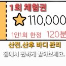 출장바디케어 이미지