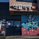 하예2마을회관 이미지