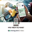 강화에너지 주유소 이미지