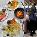 두가지떡볶이 동김해점 | 인천공항 라운지 이용권 할인 마티나라운지 이용시간 카드 없어도 됨