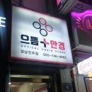 진주 안경 저렴한 으뜸플러스 진주점 희희 안경 바꾸기