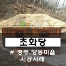 민속공원화장실 이미지