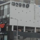 한량(1호점) 이미지