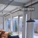 다운트빌리지 이미지