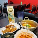 11305-15-722-2 | 우장산역 즉석떡볶이 [신떡 우장산역점] 내돈내산 솔직후기