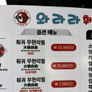 블랙팬더 | [홍대 훠궈 맛집] 와라라훠궈 무한리필 :: 가성비 끝판왕 훠궈 맛집 꿀팁 가득 솔직후기