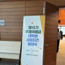 대회의실 | [제15기 우체국예금 서포터즈] 발대식 후기, 제가 제대로 낋여드릴게요.