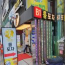 강남역 술집 안주맛집인 7번방 룸포차 후기