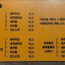 일번지치킨호프