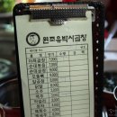 유박사곱창 이미지