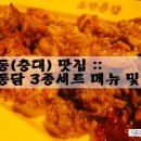 노랑통닭 복대점 | 복대동(충대) 치킨 맛집 :: 노랑통닭 3종세트 메뉴 및 가격+후기