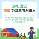 씨케이종합물류 이미지
