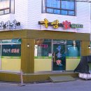 국삼가