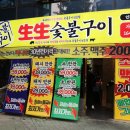 놀이터숯불구이 이미지