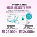 다비치안경방배점 이미지