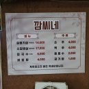 충절로1053번길 | 홍성 깜씨네 갈매기살 후기 – 합리적인 가격과 훌륭한 맛, 지역 고깃집 추천