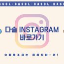 농업회사법인 (주)다솔 이미지