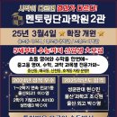 다른영어2관학원