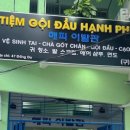 수이발관 네이버블로그