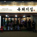 삼겹살땡기는날 이미지
