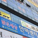 대구 남구 마사지, 대구 대명동 마사지 추천 / 밝은세상안마원 대명역점
